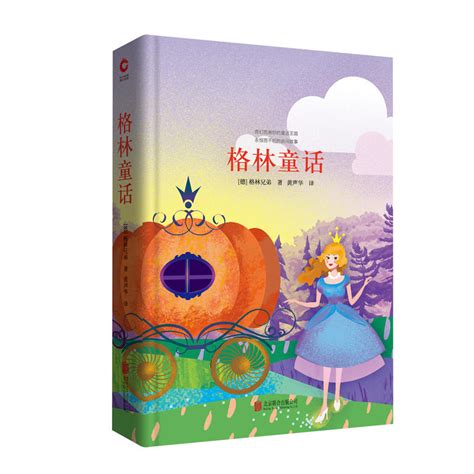 格林童话故事大全集192集mp3打包下载_儿童资源