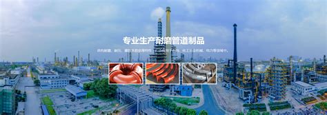 钦州电厂自蔓燃陶瓷复合管项目_沧州玟轩管道设备制造有限公司