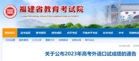 广西招生考试院官网2020英语口语考试成绩查询入口