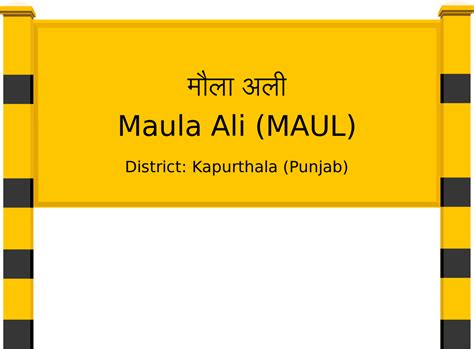 Maula Ali (MAUL) Railway Station: Station Code, Schedule & Train ...