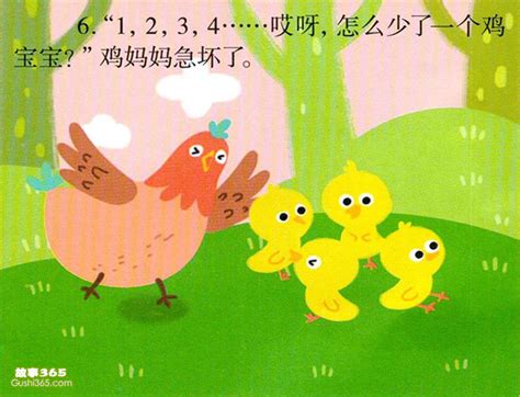 鸡妈妈和鸡宝宝PNG图片素材下载_妈妈PNG_熊猫办公