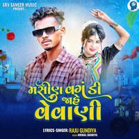 Mashin Vagdi Jahe Vevani Song Download: Play & Listen Mashin Vagdi Jahe ...