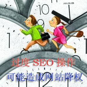 怎样预防SEO网站被降权? - 知乎