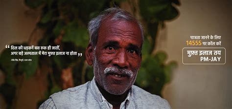 National Health Authority | GOI