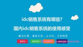IDC数据中心_选企商在线_北京专业IDC机房托管
