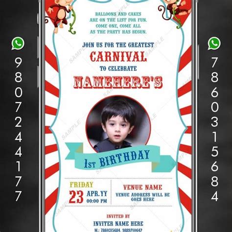 Carnival theme birthday invitation card