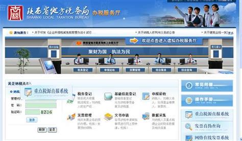 国家税务总局陕西省税务局关于开展全面数字化的电子发票受票试点工作的公告_手机新浪网