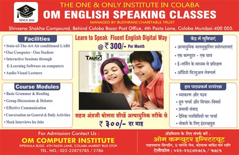 Om Computer Institute