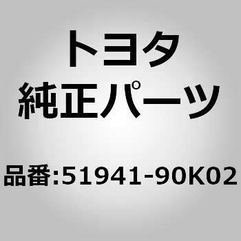 51941-90K02 (51941)スペアホイールキャリア ブラケット 1個 トヨタ 【通販モノタロウ】