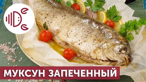 Как приготовить рыбу муксун - рецепты в духовке и на сковороде