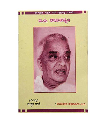 Buy G P Rajaratnam Book Online at Low Prices in India | G P Rajaratnam ...