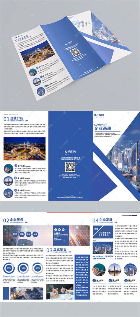 2017创意企业形象画册设计企业宣传册图片下载_红动中国