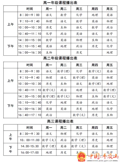 来了！杭州25所公民办小学课表大揭秘！竟然有这么多好玩的课程？_外国语学校