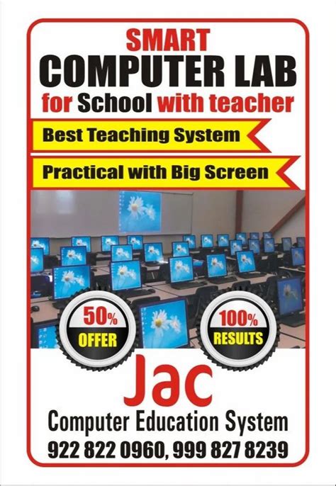 School Computer 的图像结果