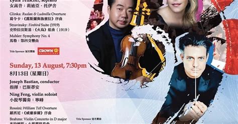 Celebrating 33 Years of Excellence｜Concert