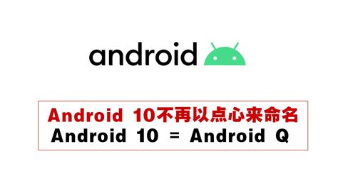 Android 10 的图像结果