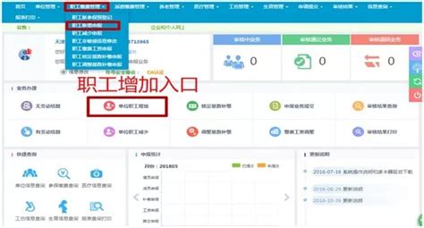 天津人力社保app怎么交费 具体操作方法介绍 - 排行手机站