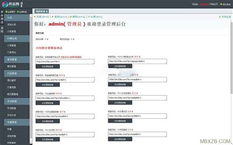 风水起名八字算命易经周易源码程序 2019开运网付费开源商业版 带详细配置教程+支付 | 好易之