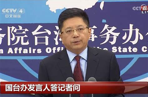 国务院台湾事务办公室11月28日举行新闻发布会