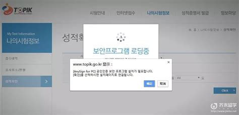 TOPIK如何查询韩国语言考试成绩查询地址