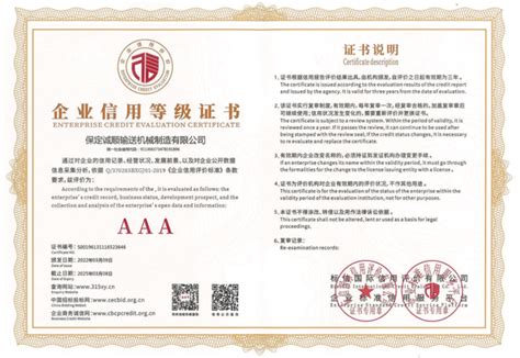 2019年江苏省计量科学研究院校准证书-保定华慧电子科技有限公司
