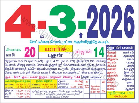 Tamil Daily Calendar Today