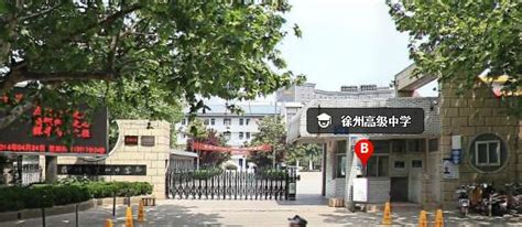 新学期，这两所学校重磅“上新”_徐州市