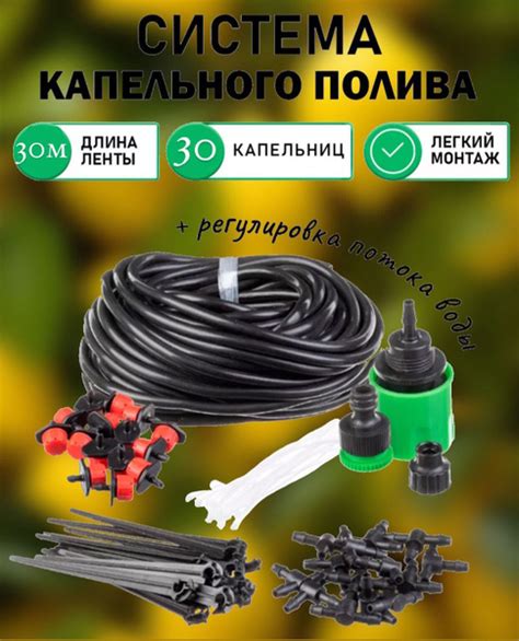 Капельный полив комплект 30м, система капельного полива для огорода и ...