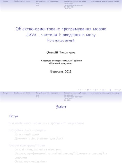 Introducing Java 的图像结果