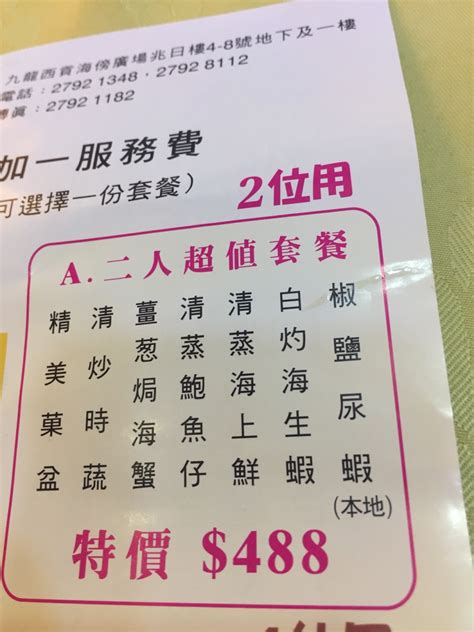 海鲜酒家餐厅设计装修-广东科纳建筑装饰工程有限公司