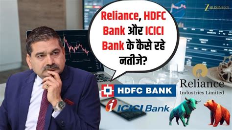 Reliance, HDFC Bank, ICICI Bank: What Q1 Results Mean for the Market ...