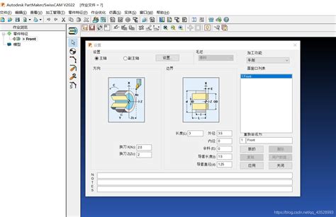 PartMaker Tutorial 的图像结果