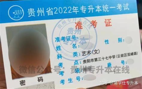 贵州省招生考试院：2023年贵州成人高考准考证打印入口（10月17日起开通）