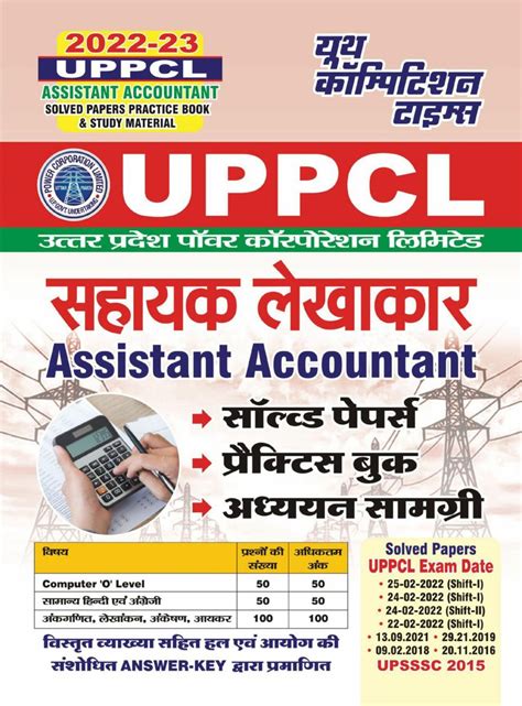 Get digital access to 2022-23 UPPCL Assistant Accountant Magazine ...