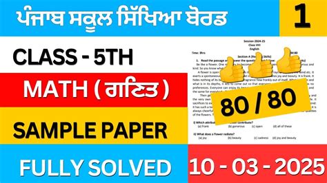 5th Class Math PSEB 的图像结果