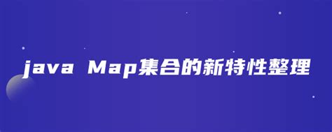 Java Map Internal Structure 的图像结果