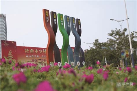 滨州经济技术开发区22处景观雕塑诠释核心价值观_山东频道_凤凰网