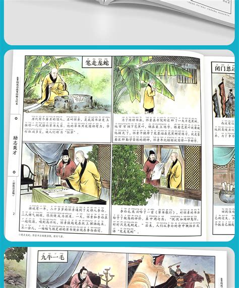 中国成语故事365 [365集/5.5GB] 鸡娃客