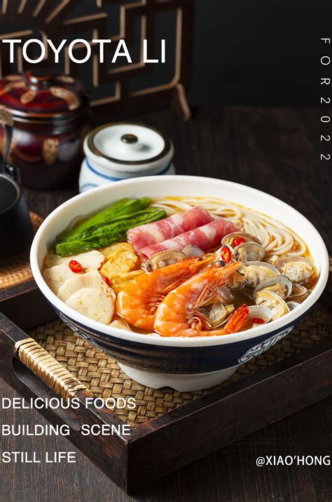 鸭货卤味·米线·花甲粉·海鲜捞面|摄影|美食摄影|ToyotaLi_原创作品-站酷ZCOOL