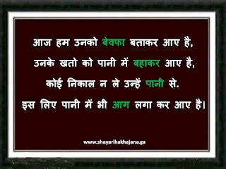 {2021} Bewafa Shayari Best Sad Shayari Hindi Shayari