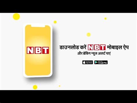 NBT Local & Public Hindi News – Apps on Google Play