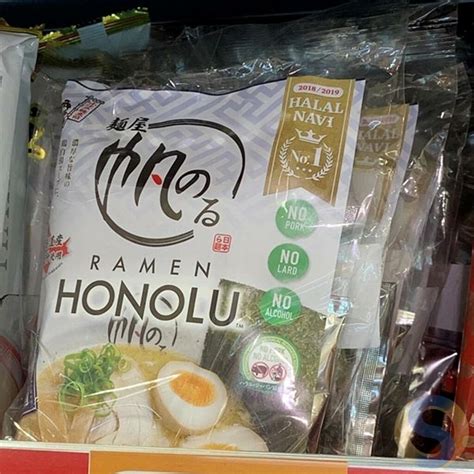 Honolu Halal Chicken Ramen - SUPPLIER STUDIO