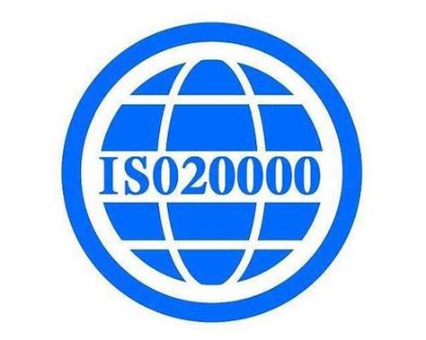 聊城ISO20000体系认证范围及作用 - 知乎