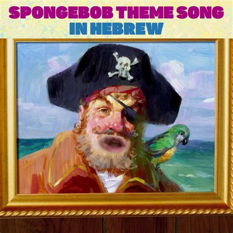 Image result for Spongebob Intro Hebrew