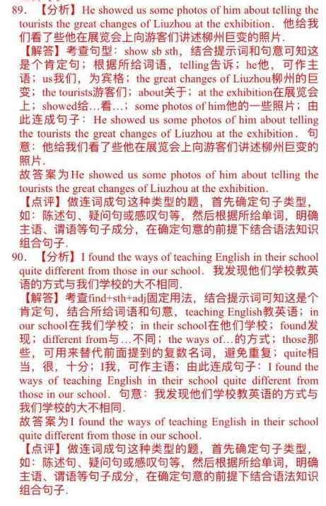 广西柳州市2018--2019学年度八年级上册英语期末考试卷（图片版，含答案及听力材料，无听力音频）-21世纪教育网