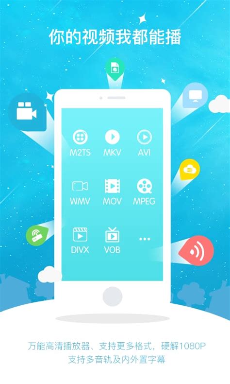 威动播放器下载安卓最新版_手机app官方版免费安装下载_豌豆荚