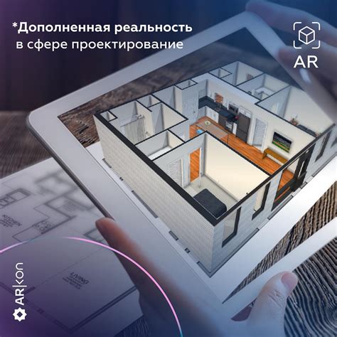 ARkon - приложение дополнительной реальности