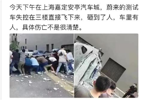 蔚来汽车从总部3楼坠楼，2人不幸身亡_腾讯新闻