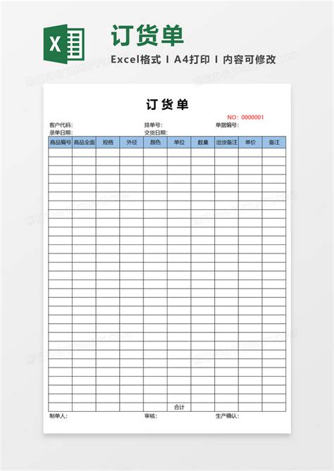 酒水日盘点表Excel表格模板下载_熊猫办公