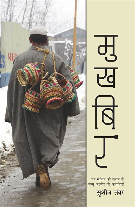 Kashmiri Books: Explore the Rich Culture and Literature of Kashmir